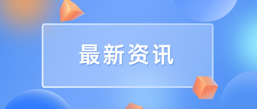 深圳市信息化与工业化融合促进会