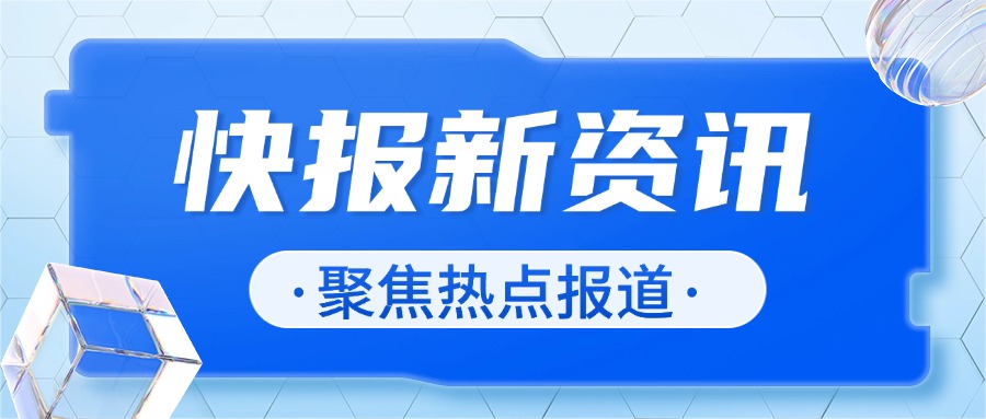 深圳市信息化与工业化融合促进会